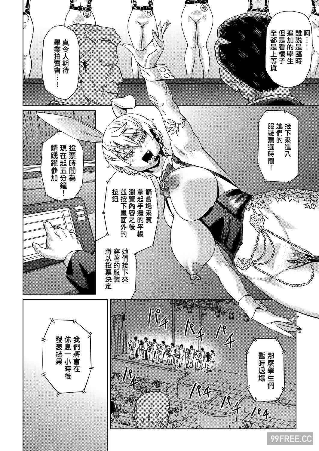 [あべもりおか] 夏の離島研修でクラスの女子達がSEX狂いのメス奴隷に調教された話