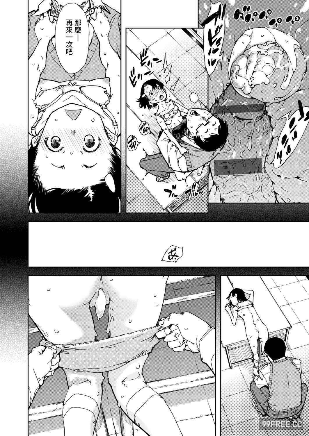 [鈴木狂太郎] JC'S TRIP