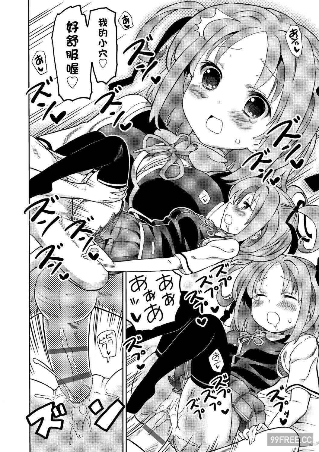 [ホーミング] 超JCいもうと