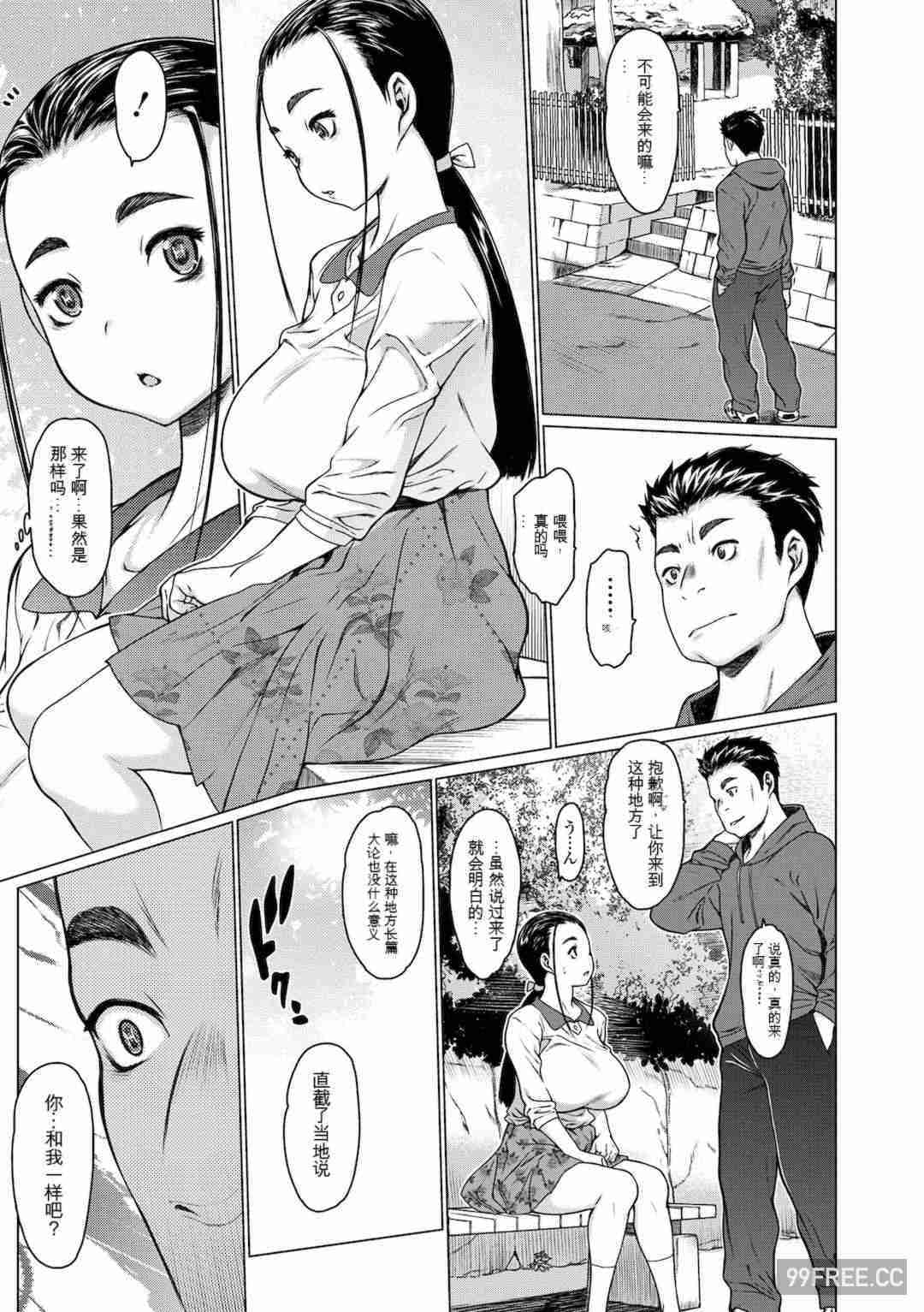 [ゼロの者] メスシコ ーあたしを全身でイかせてー