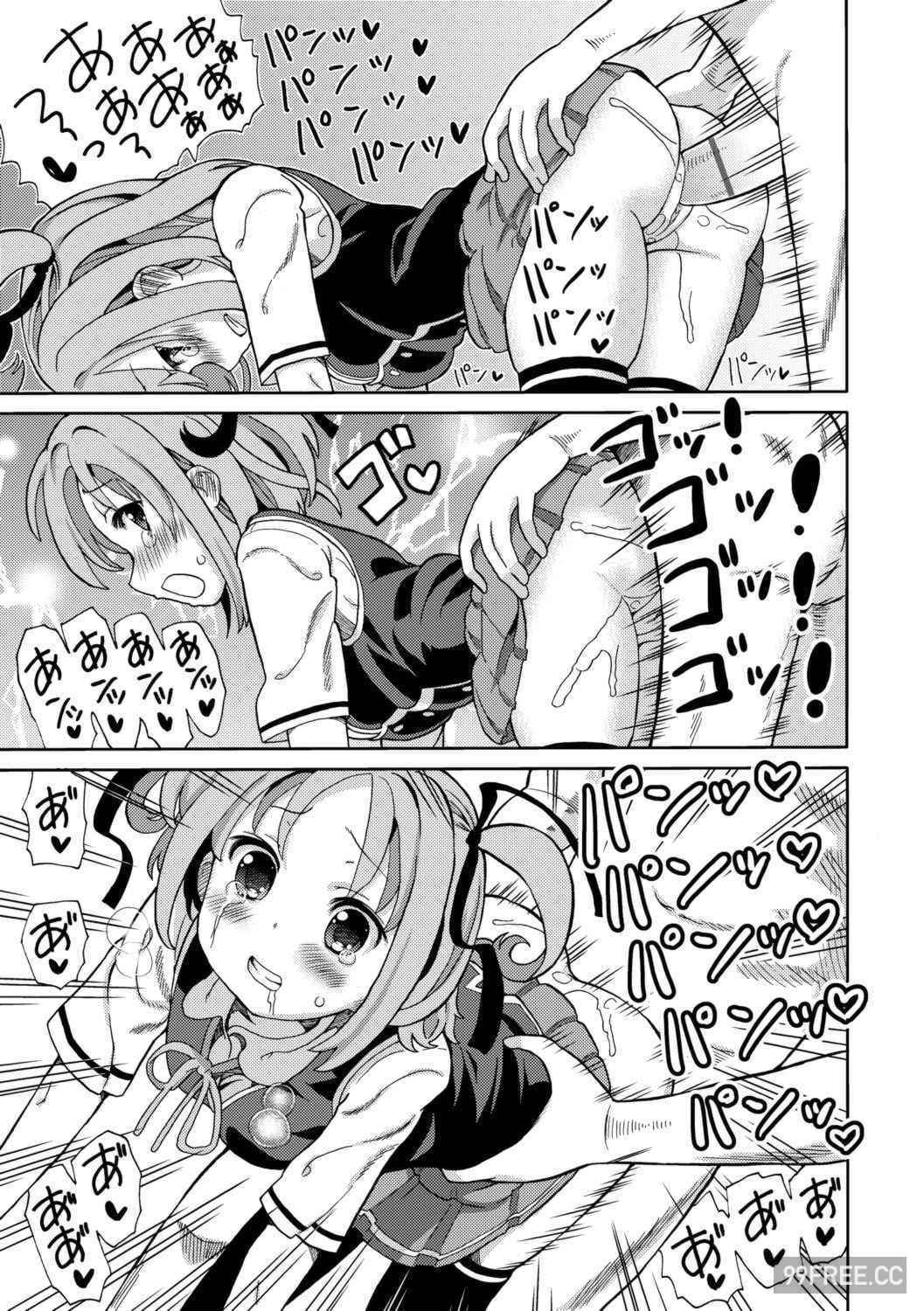 [ホーミング] 超JCいもうと