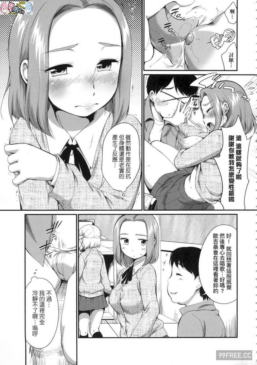 [イコール] カラオケボックスで隣のJC2人組と乱入即ハメ 卡拉OK包廂內隔壁JC2人組的亂入即插入