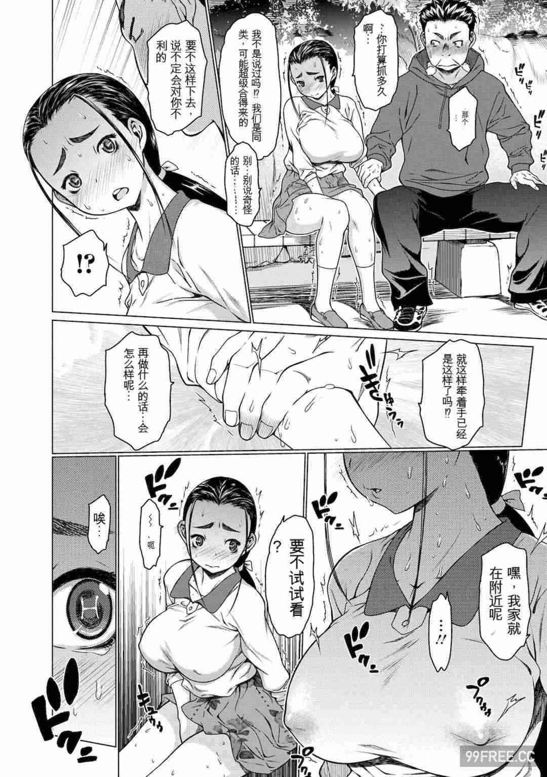 [ゼロの者] メスシコ ーあたしを全身でイかせてー