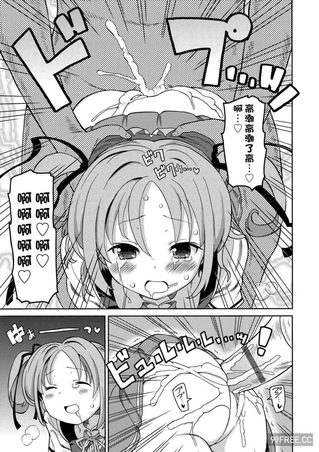 [ホーミング] 超JCいもうと