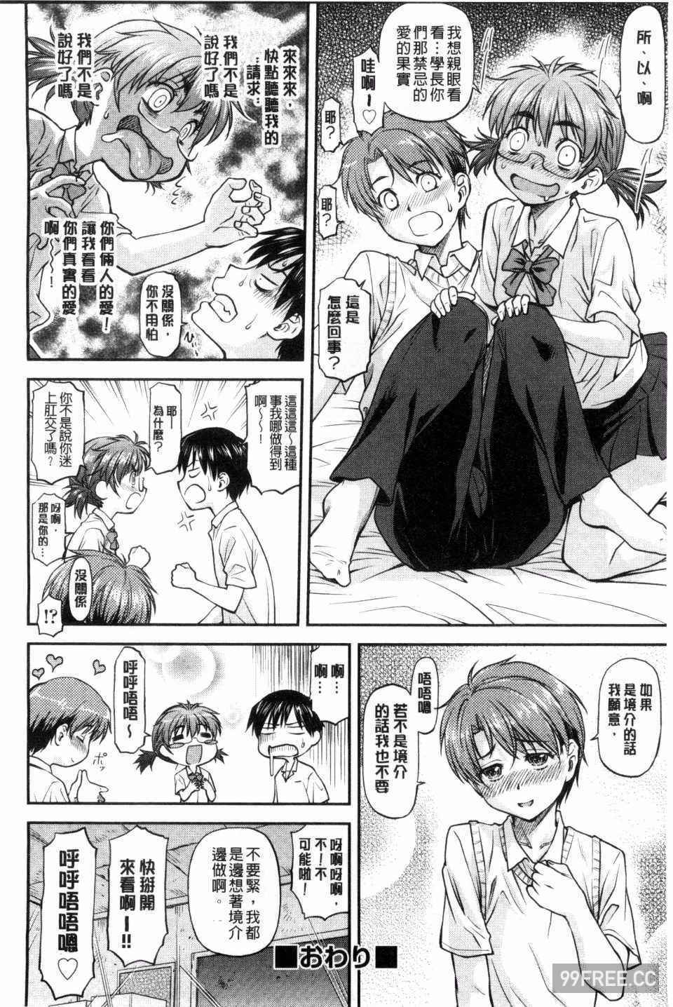 [流一本] 姦用少女