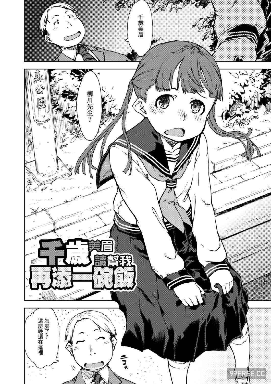 [鈴木狂太郎] JC'S TRIP