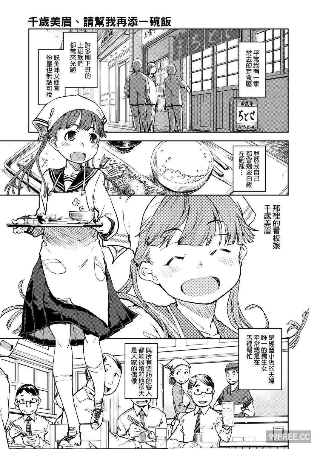 [鈴木狂太郎] JC'S TRIP