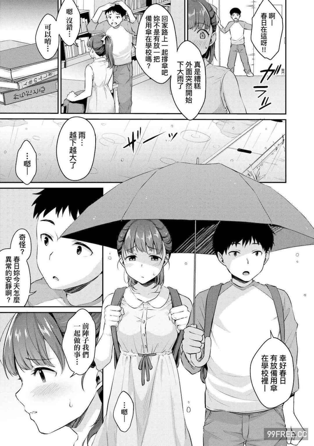 [メガねぃ] 思春期のお勉強｜思春期的性學習