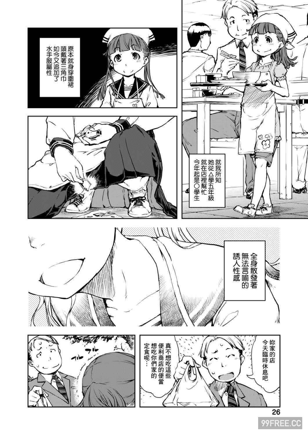 [鈴木狂太郎] JC'S TRIP