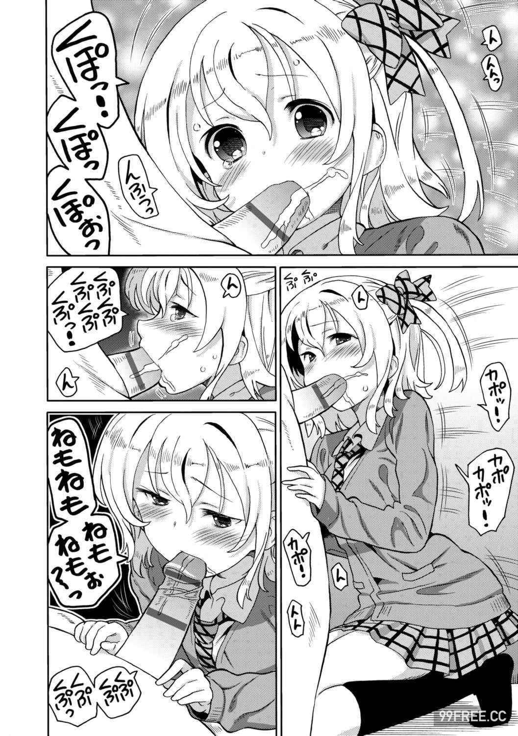 [ホーミング] 超JCいもうと