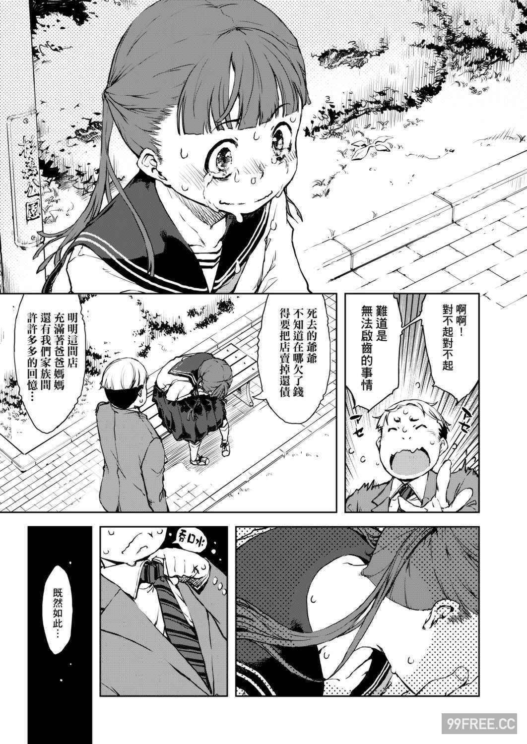 [鈴木狂太郎] JC'S TRIP