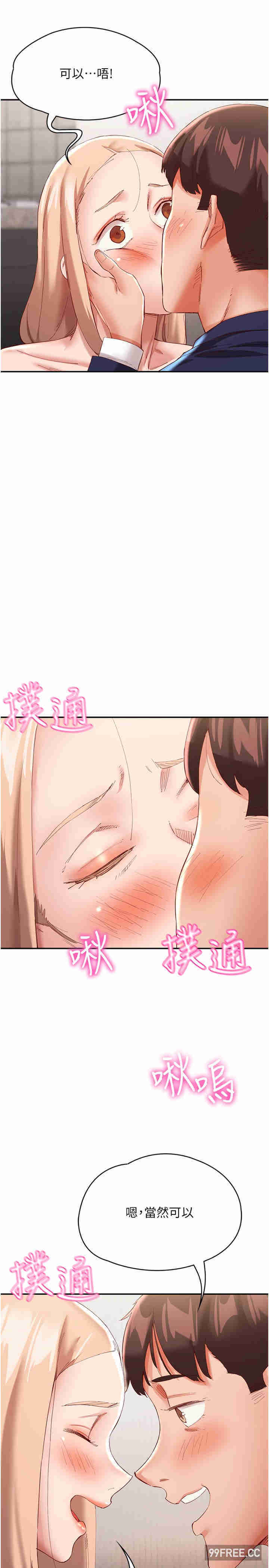 波涛汹涌的同居生活