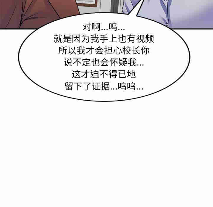 我的老婆是老师/别叫我老师