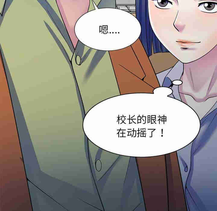 我的老婆是老师/别叫我老师