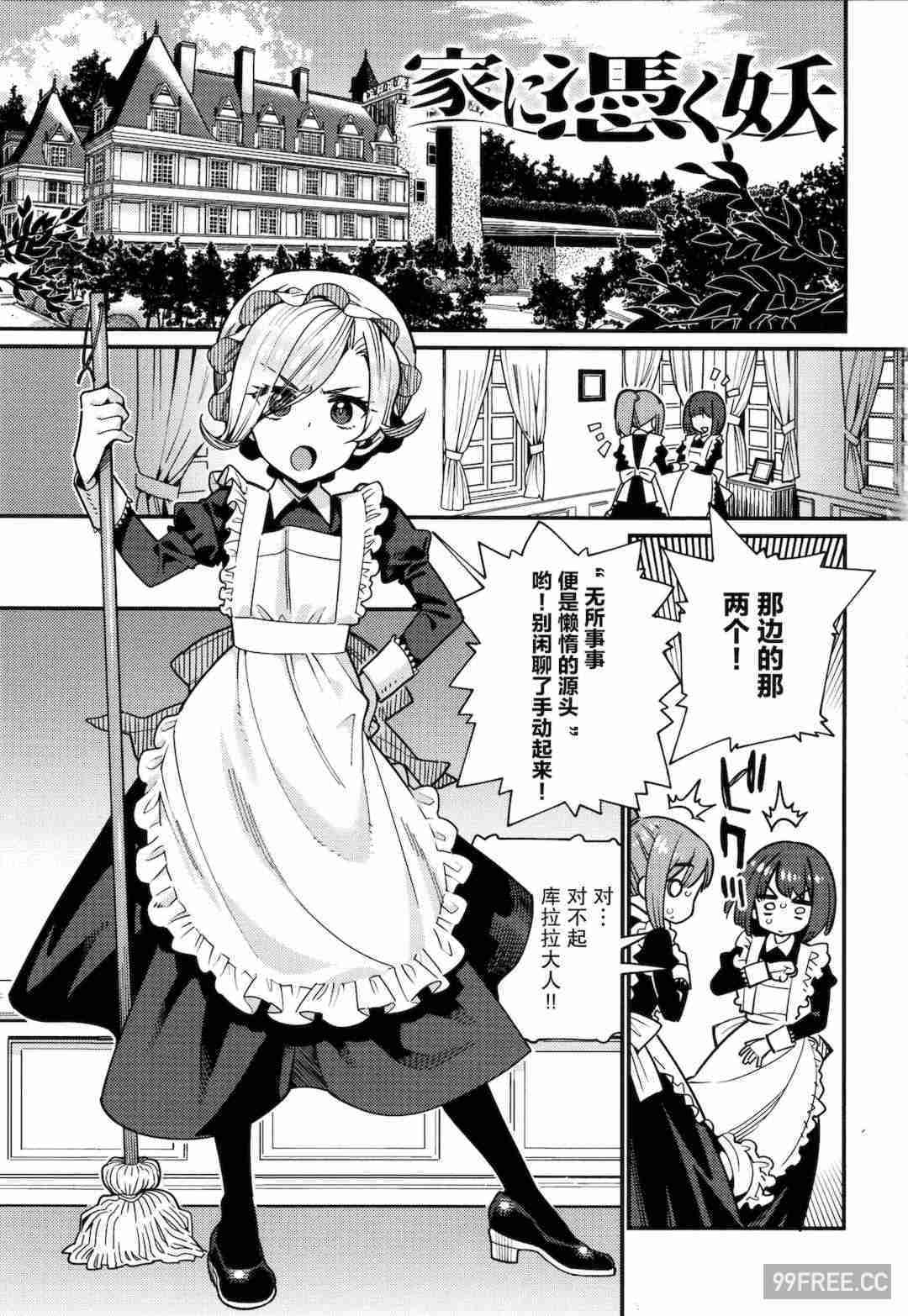 [源五郎] 愛しき我が家 + 4Pリーフレット