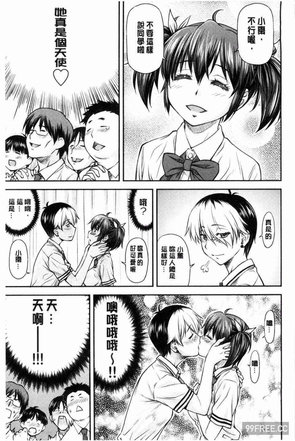 [流一本] 姦用少女