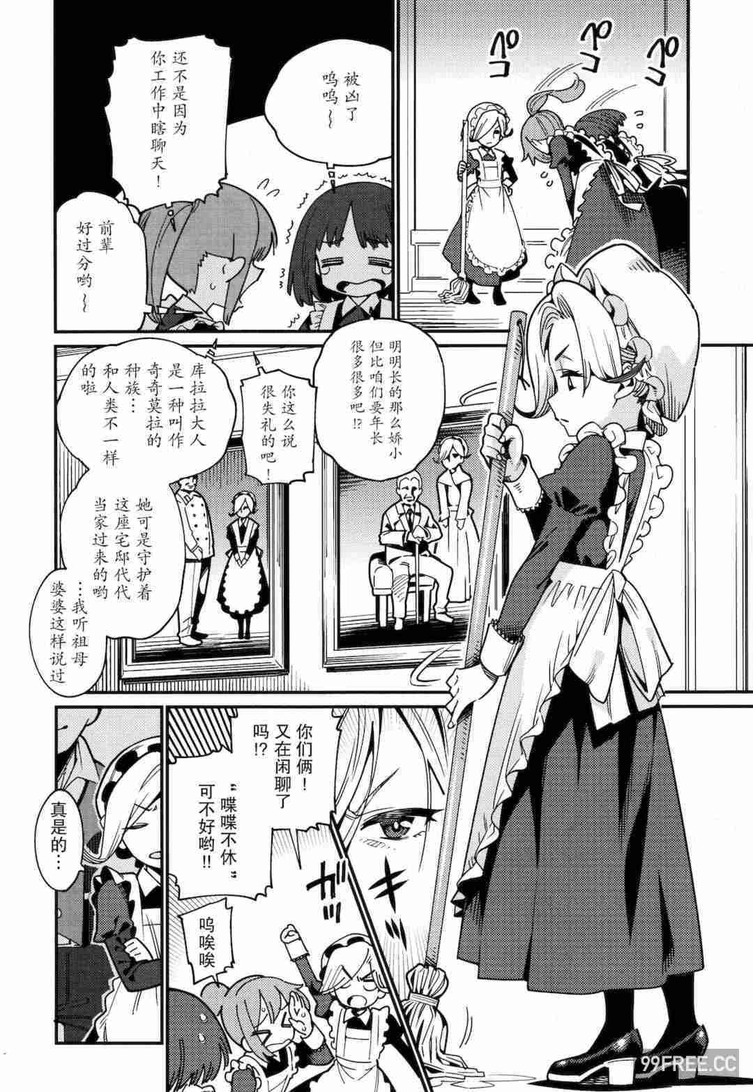 [源五郎] 愛しき我が家 + 4Pリーフレット