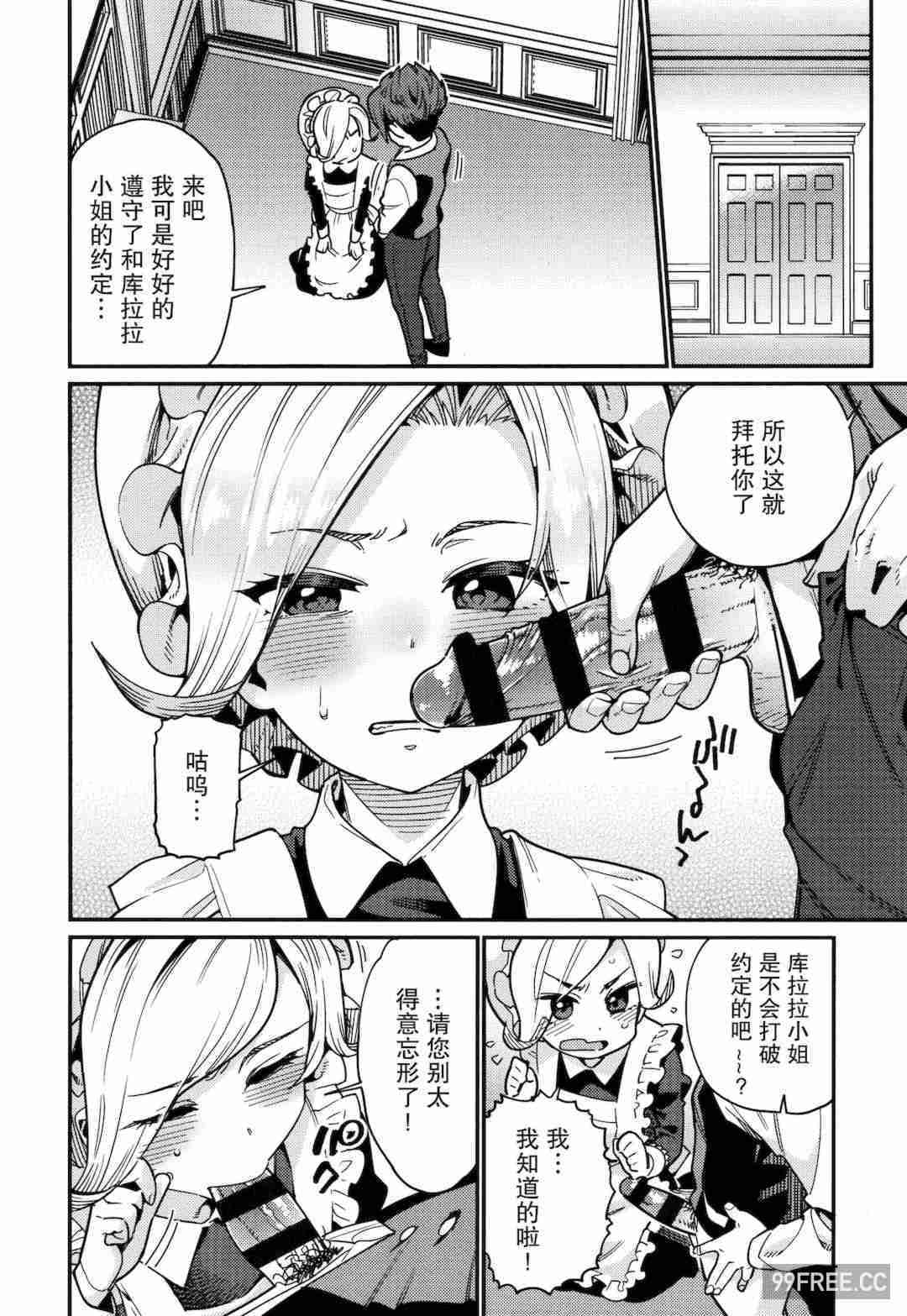 [源五郎] 愛しき我が家 + 4Pリーフレット