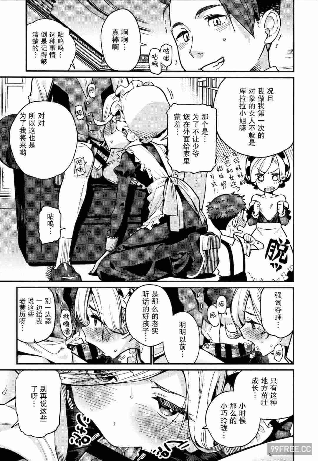 [源五郎] 愛しき我が家 + 4Pリーフレット