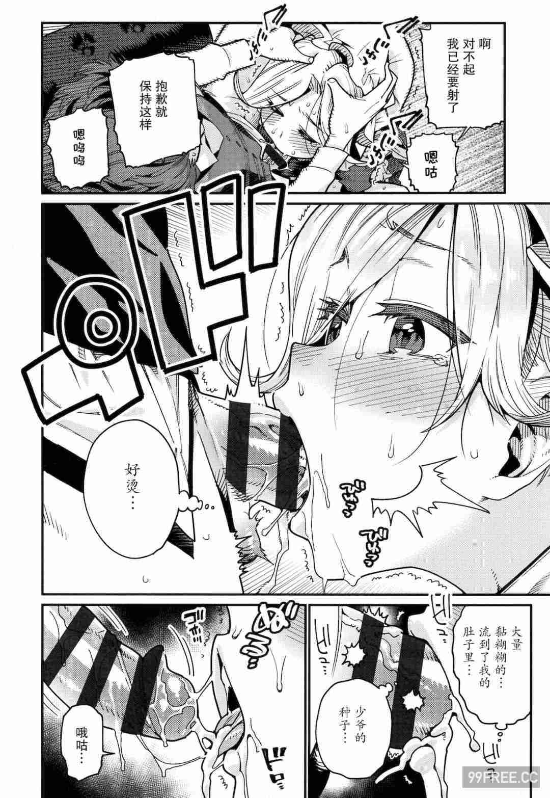 [源五郎] 愛しき我が家 + 4Pリーフレット