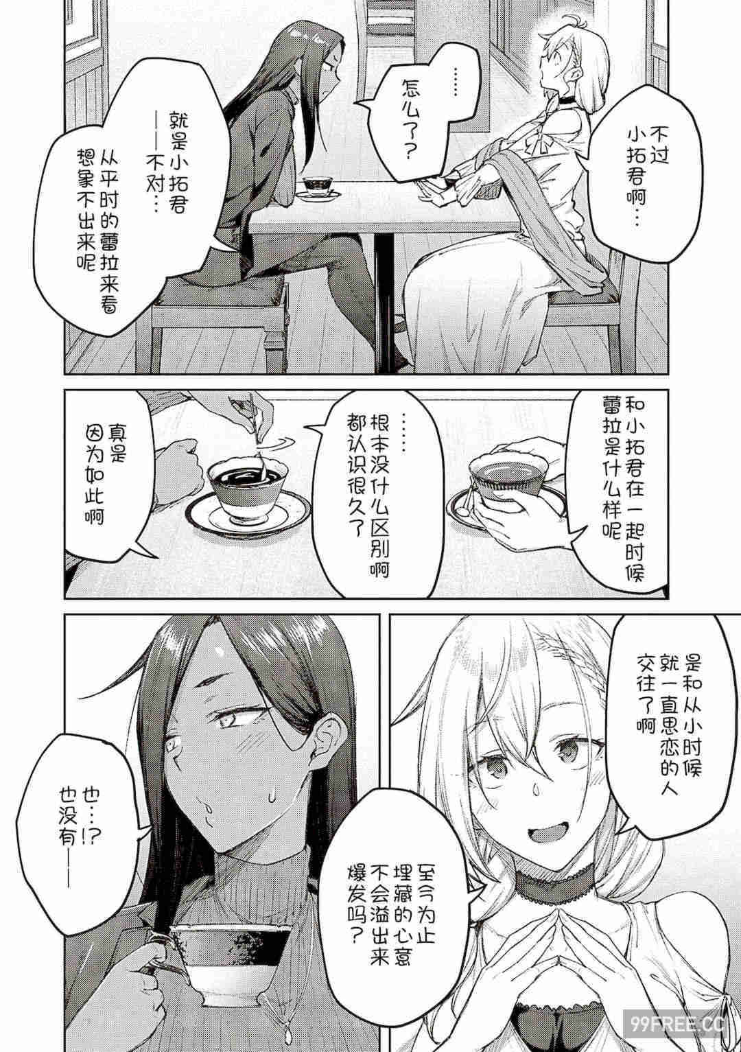 [広弥] ハニーテンプテーション