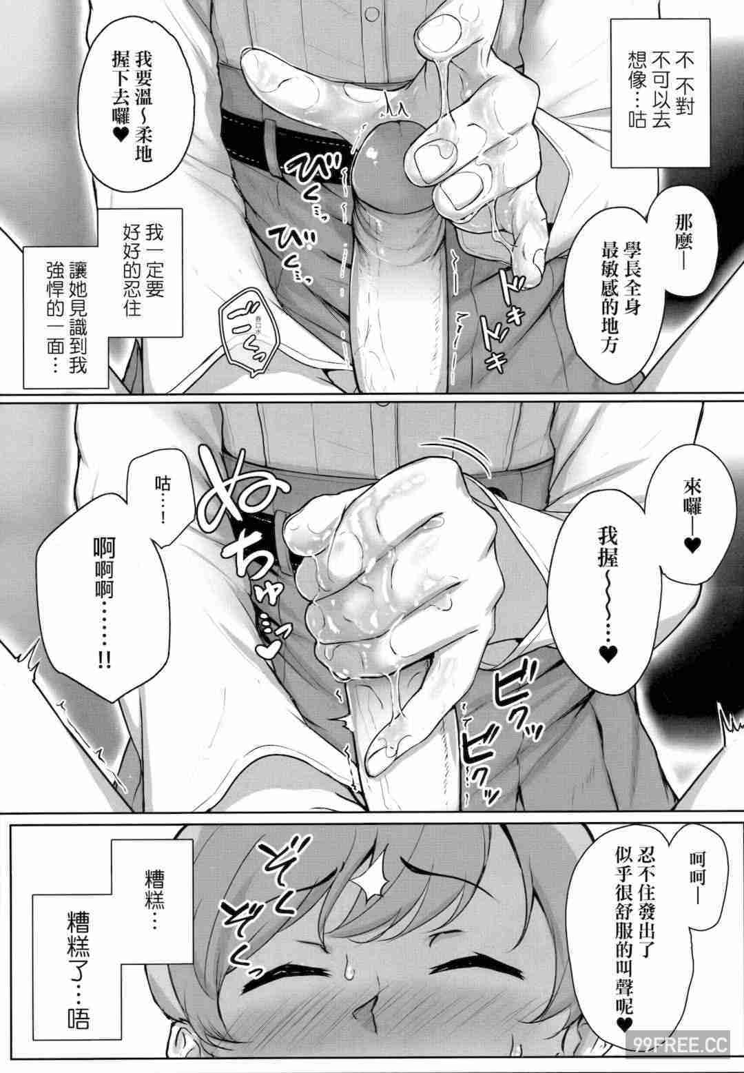 [葵井ちづる] イジワルコネクト壞心眼的肉體接觸