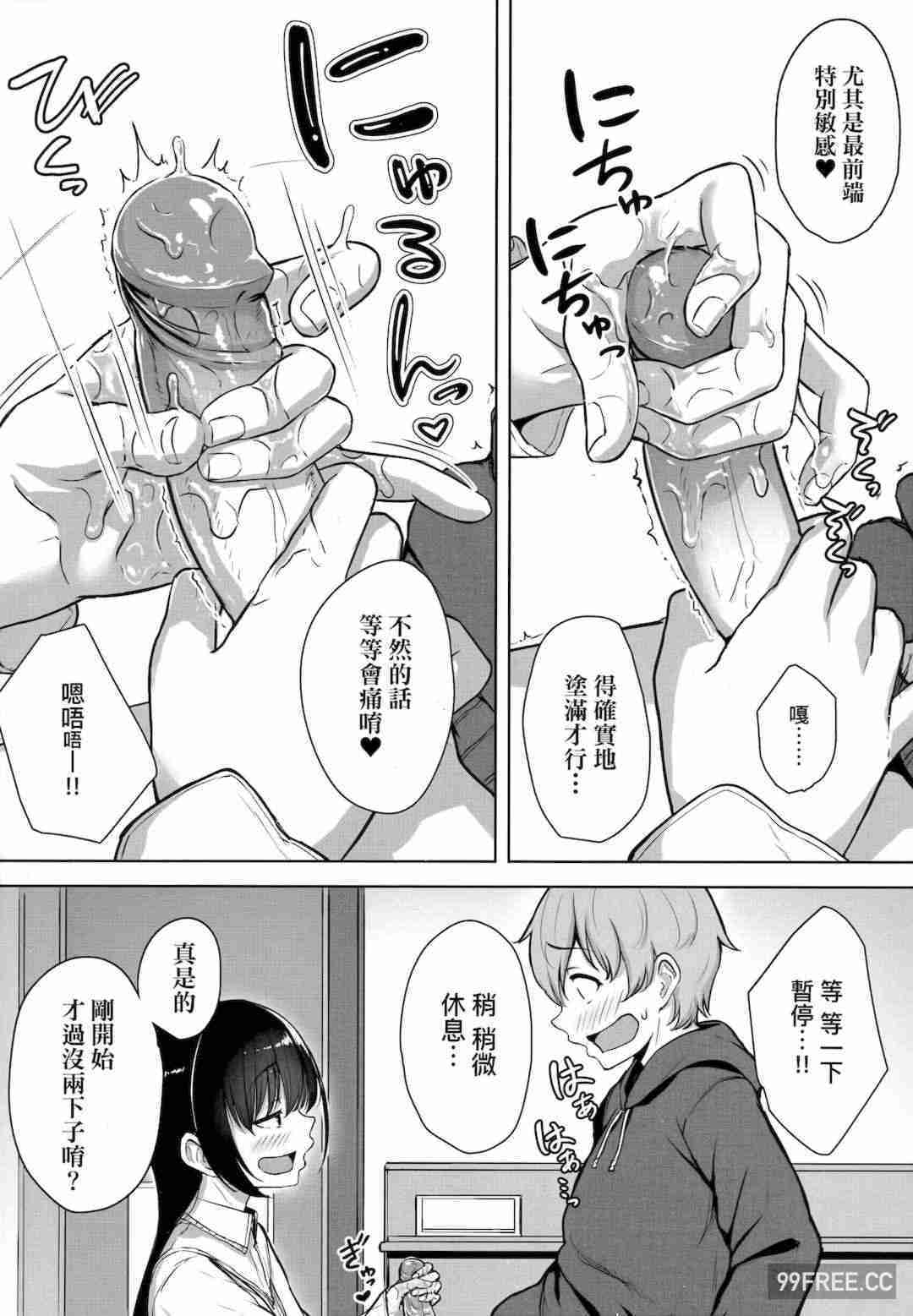 [葵井ちづる] イジワルコネクト壞心眼的肉體接觸