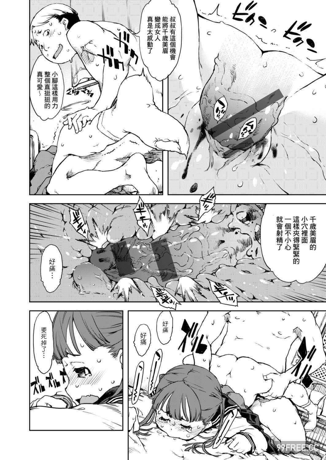 [鈴木狂太郎] JC'S TRIP