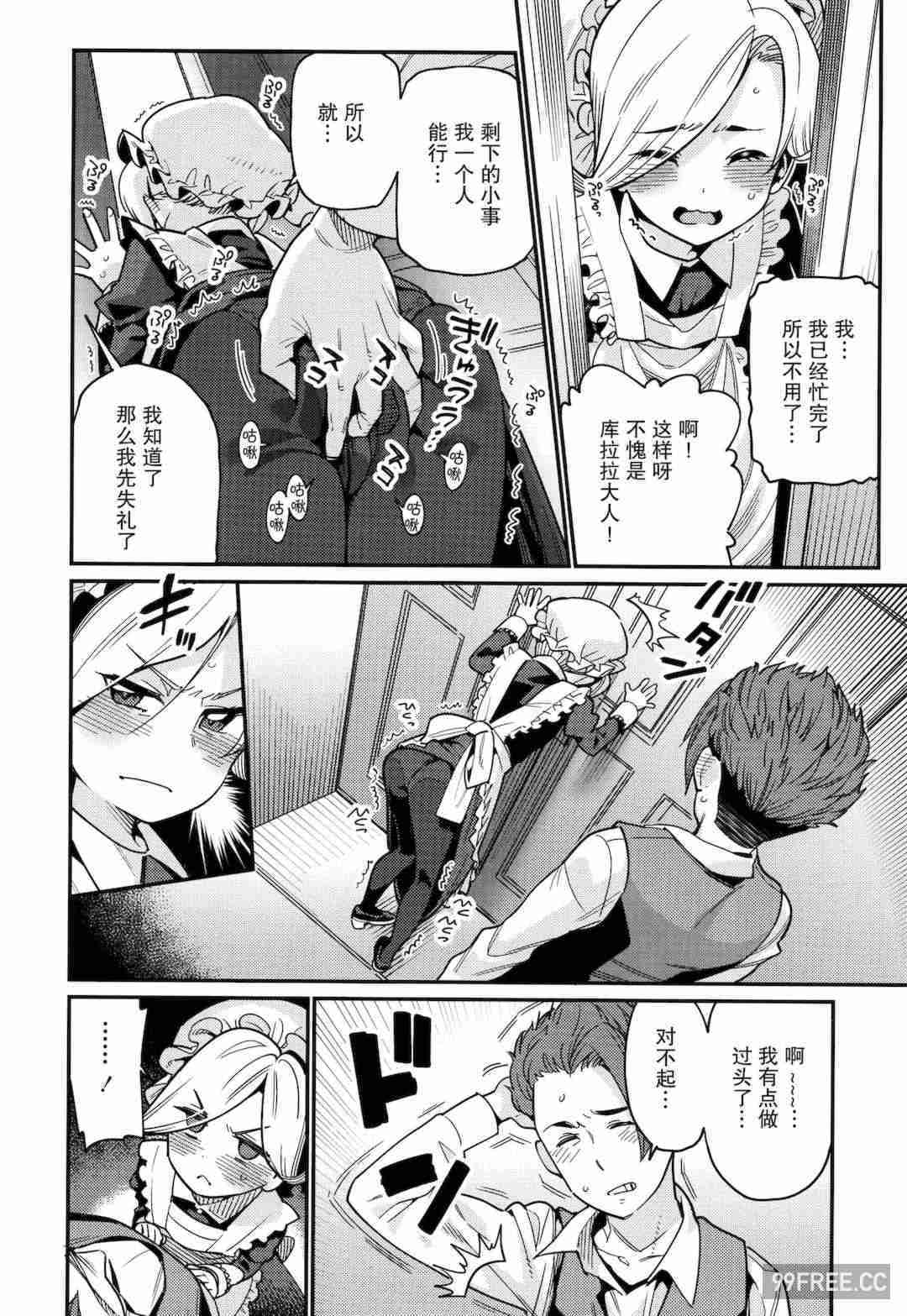 [源五郎] 愛しき我が家 + 4Pリーフレット