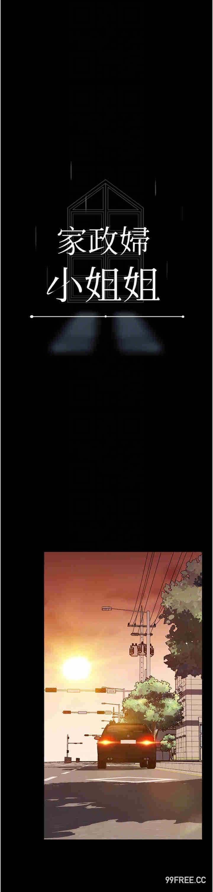 家政妇小姐姐