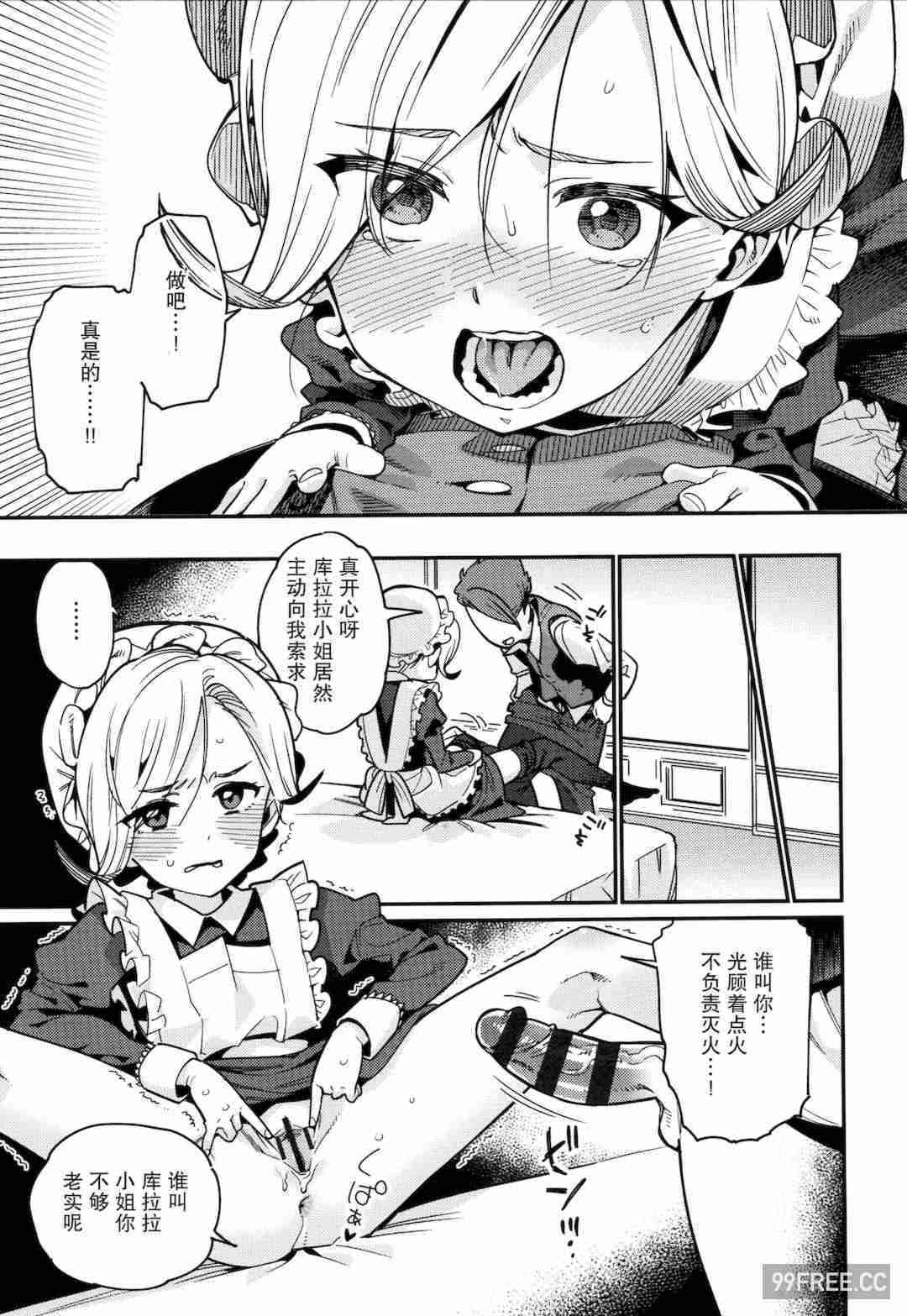 [源五郎] 愛しき我が家 + 4Pリーフレット