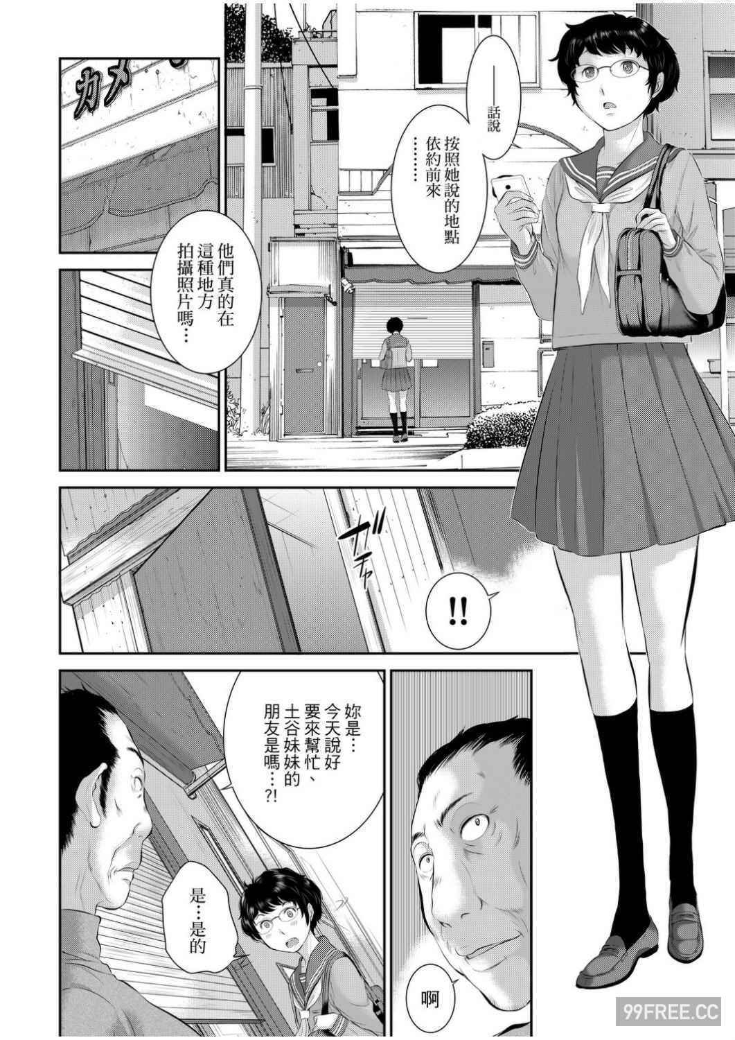 [はらざきたくま] 巫女のいる町