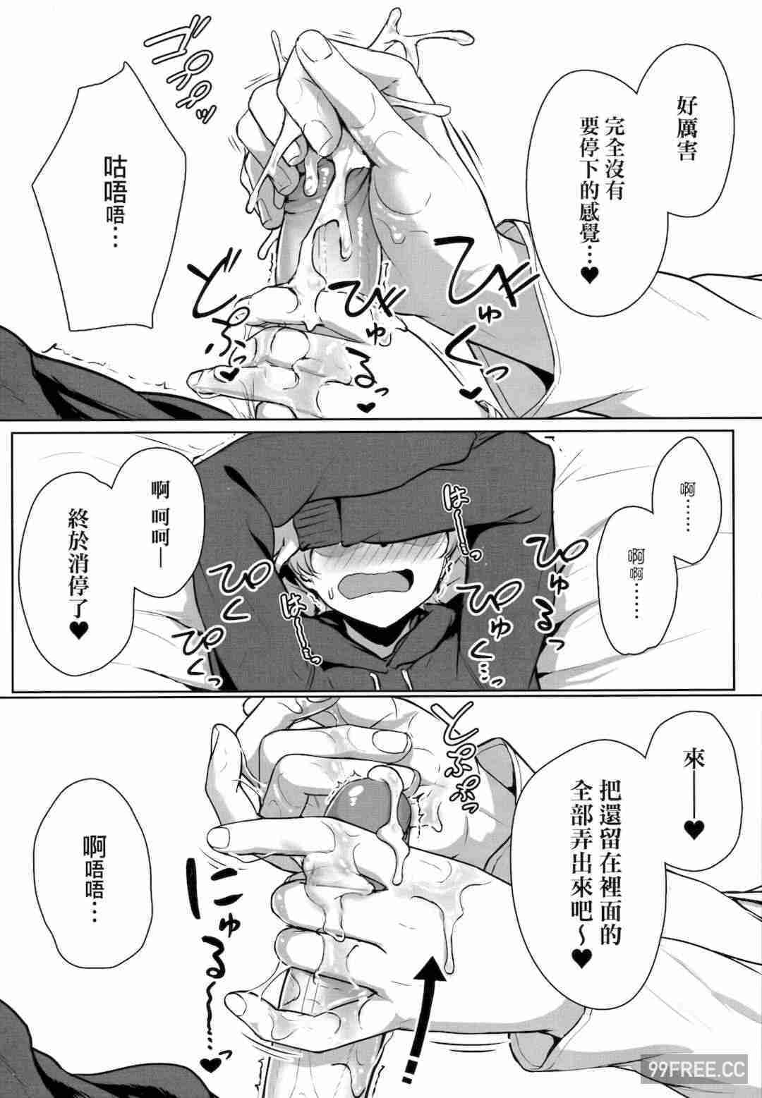 [葵井ちづる] イジワルコネクト壞心眼的肉體接觸