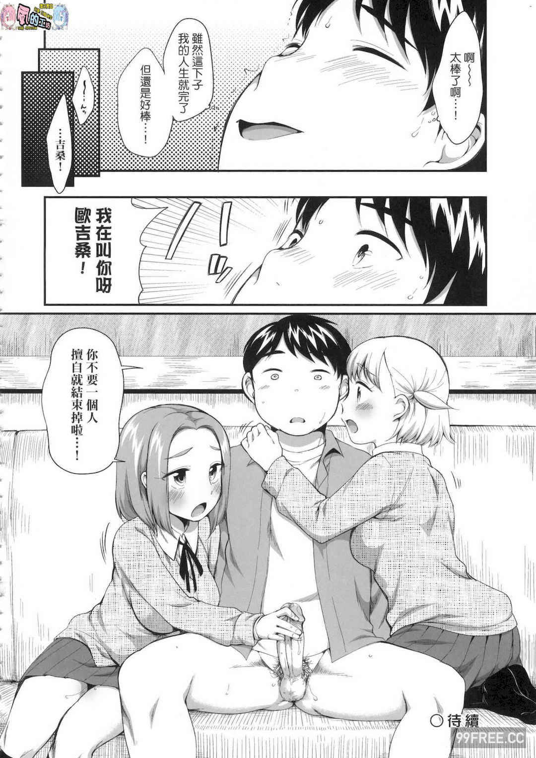 [イコール] カラオケボックスで隣のJC2人組と乱入即ハメ 卡拉OK包廂內隔壁JC2人組的亂入即插入