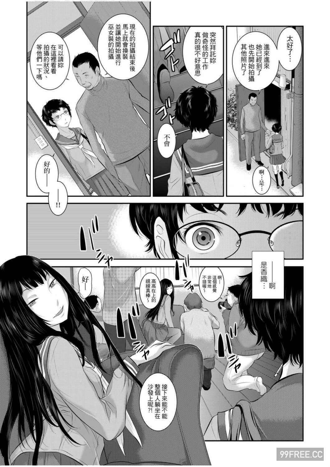 [はらざきたくま] 巫女のいる町