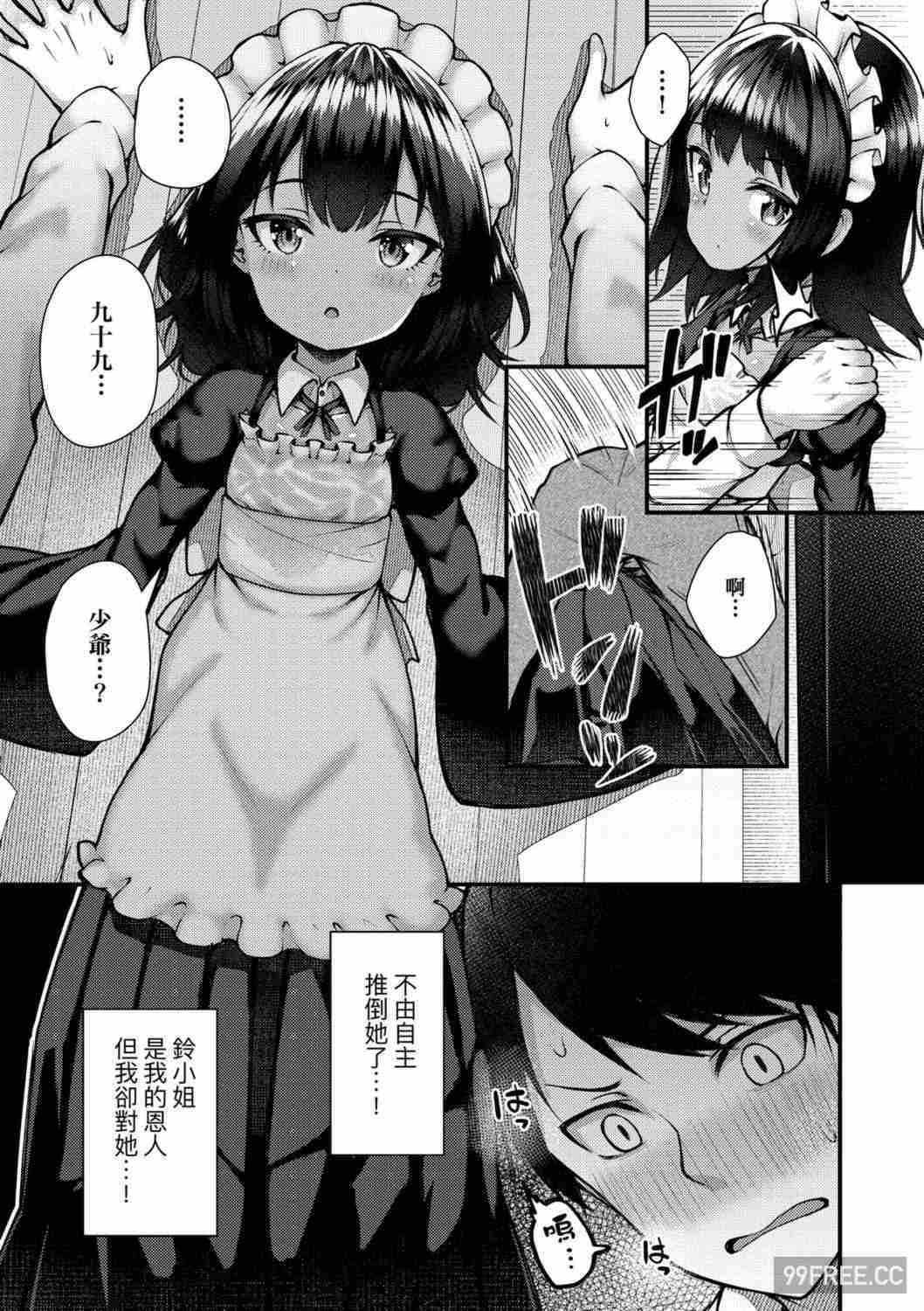 [びんせん] 長寿戯画