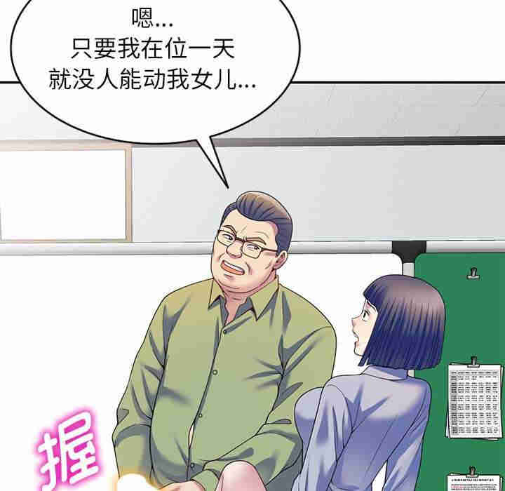 我的老婆是老师/别叫我老师