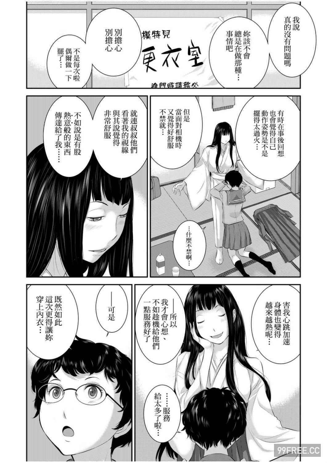 [はらざきたくま] 巫女のいる町
