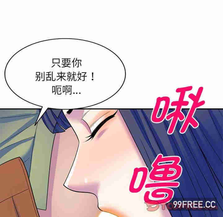 我的老婆是老师/别叫我老师