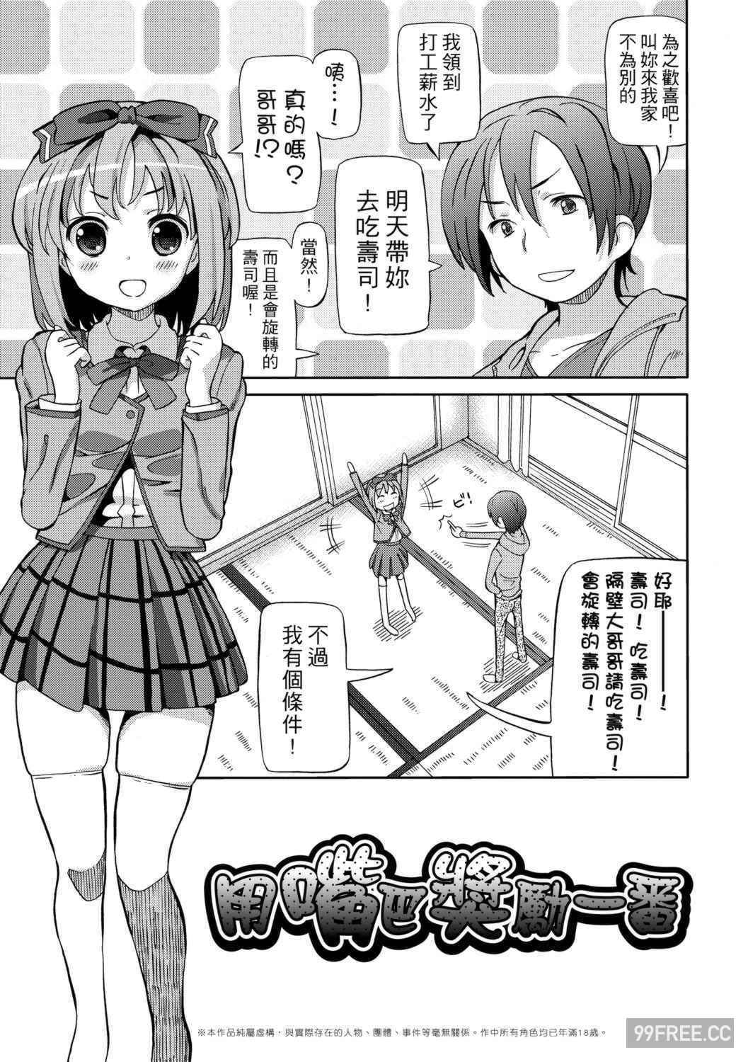 [ホーミング] 超JCいもうと