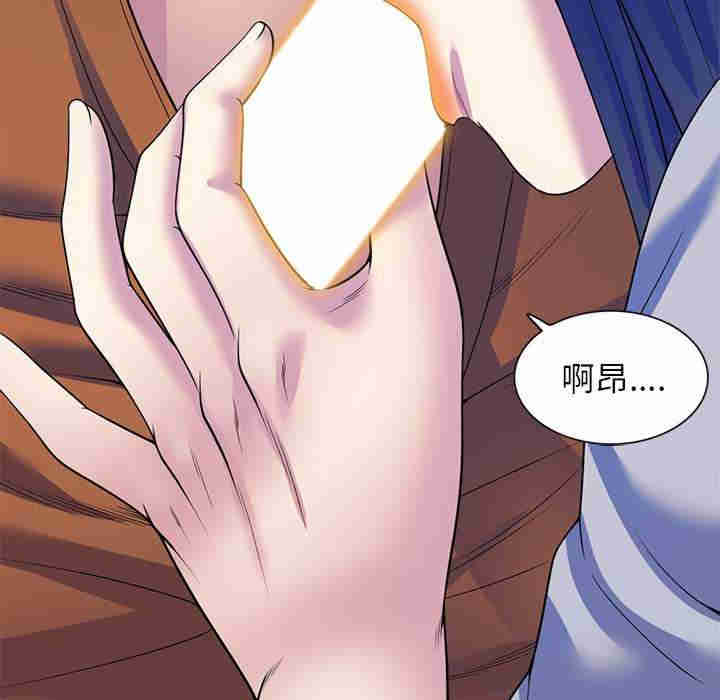 我的老婆是老师/别叫我老师