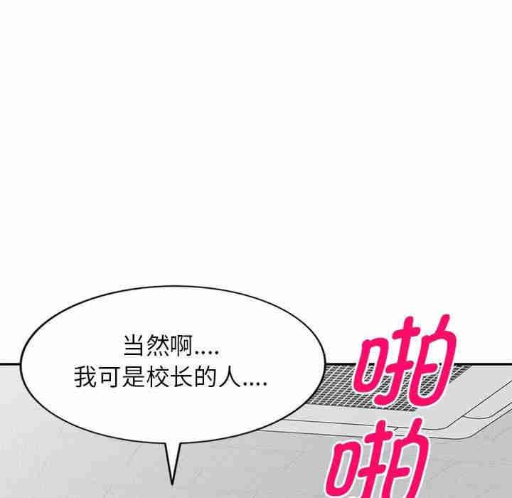 我的老婆是老师/别叫我老师