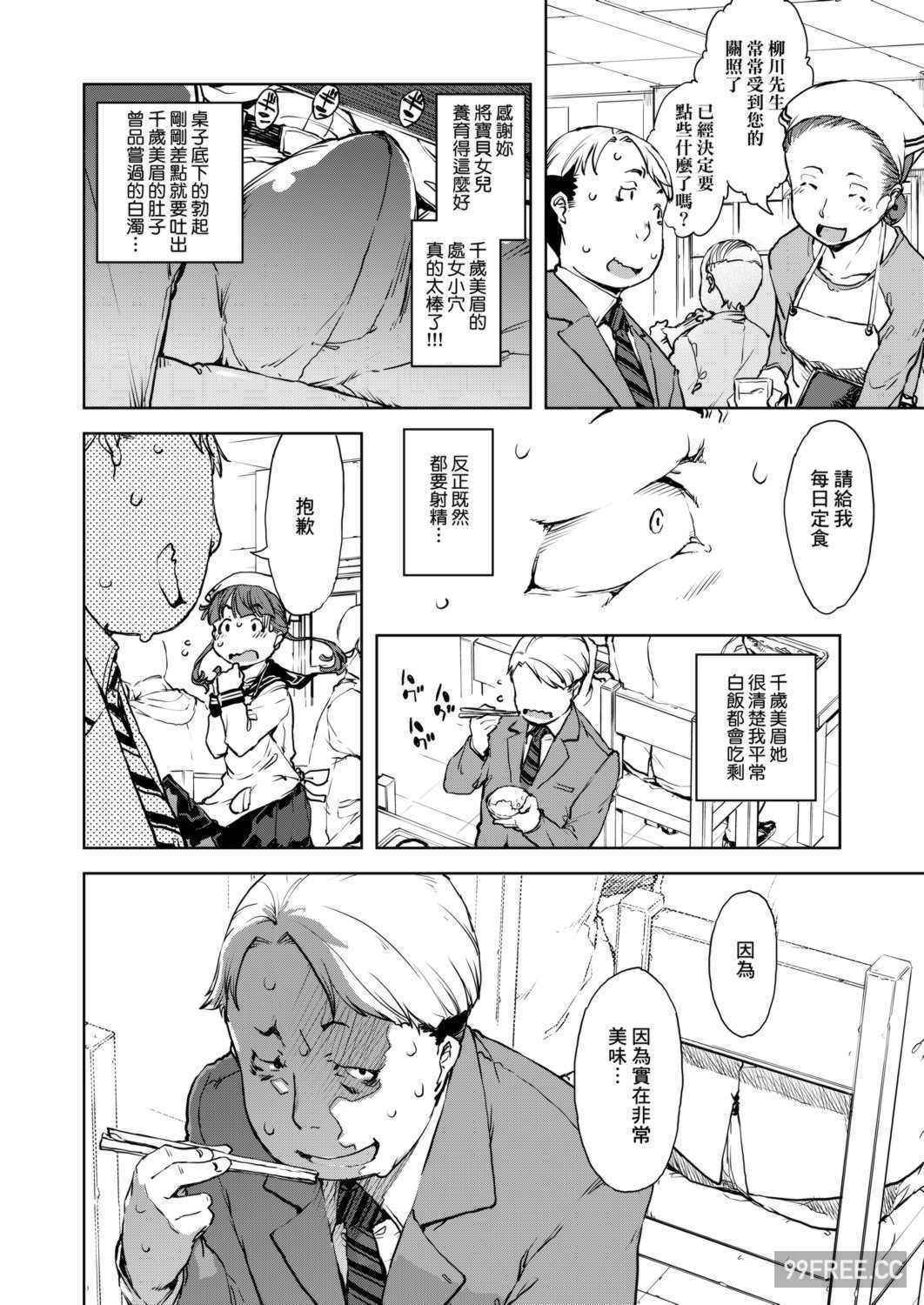 [鈴木狂太郎] JC'S TRIP