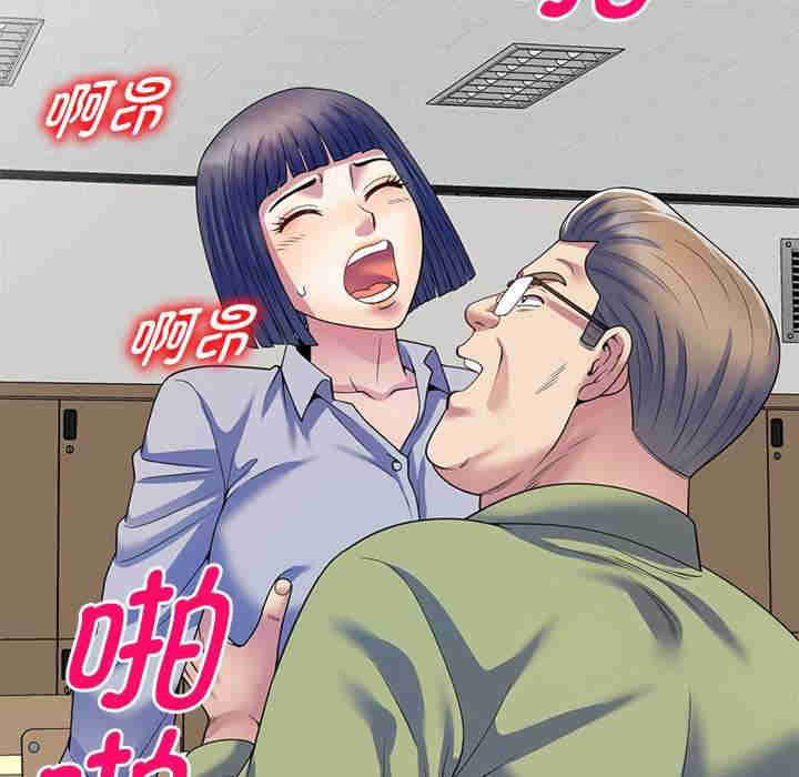 我的老婆是老师/别叫我老师