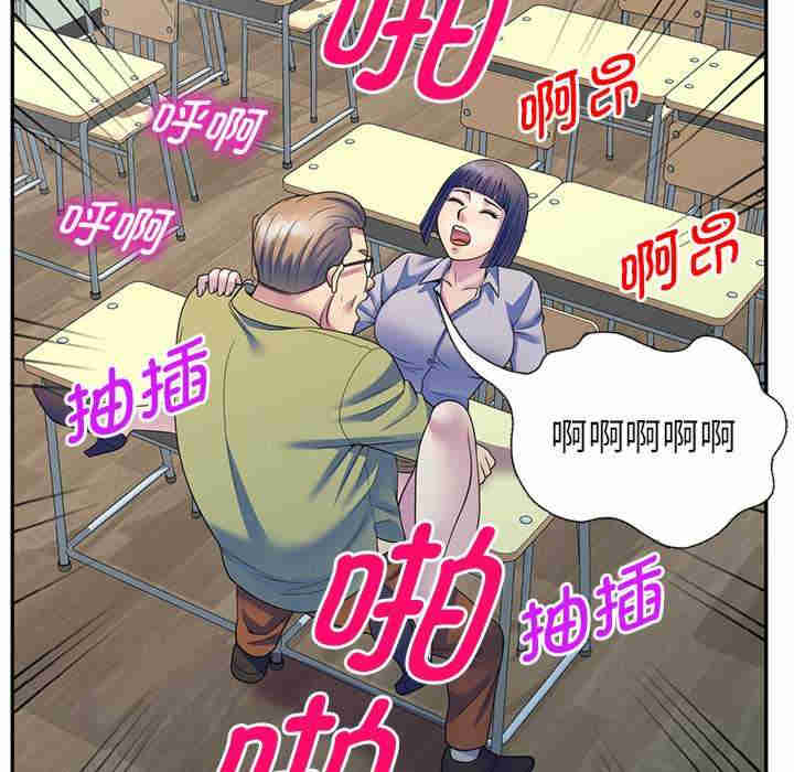 我的老婆是老师/别叫我老师