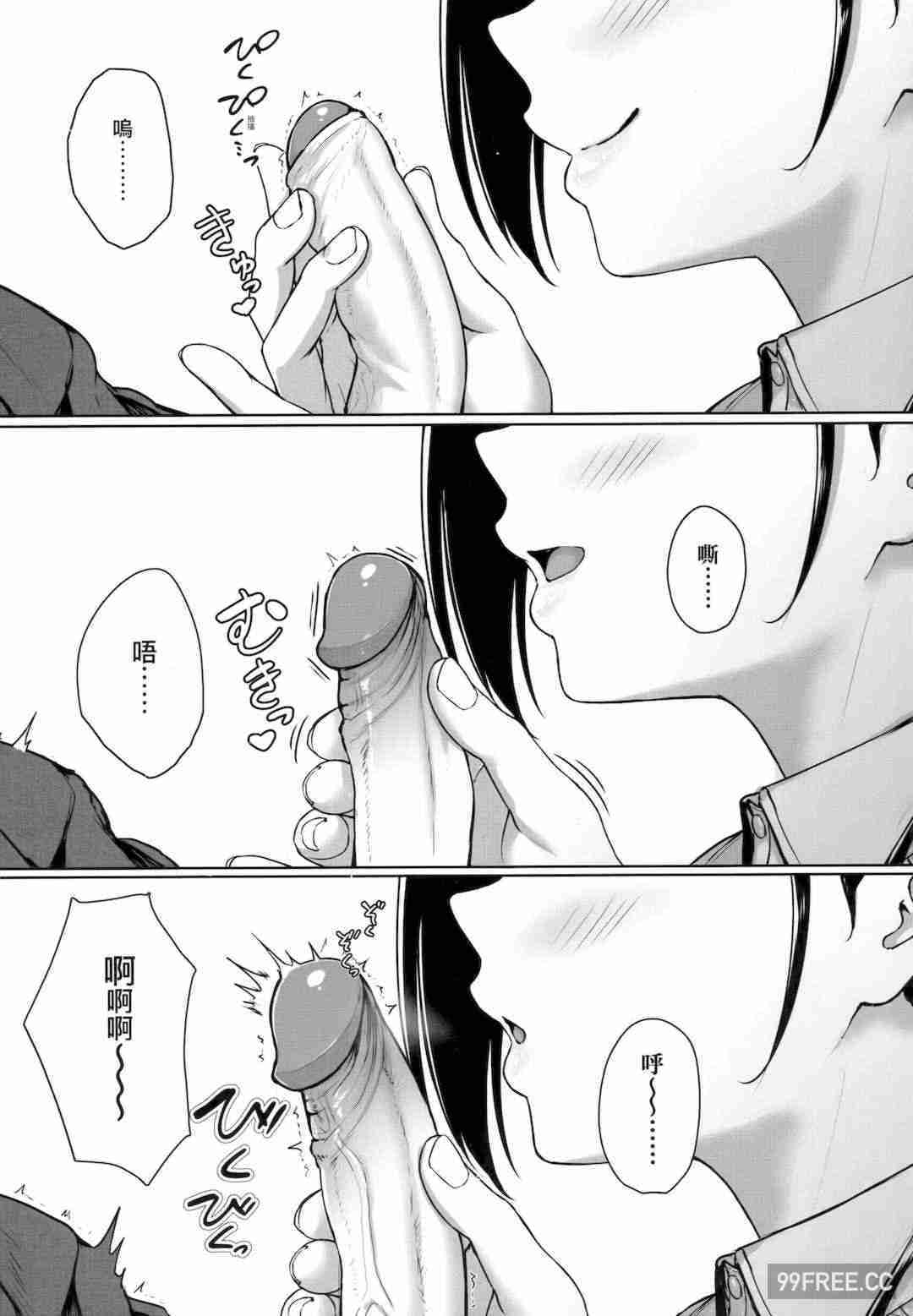 [葵井ちづる] イジワルコネクト壞心眼的肉體接觸