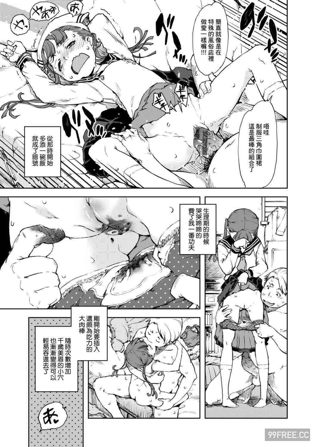 [鈴木狂太郎] JC'S TRIP