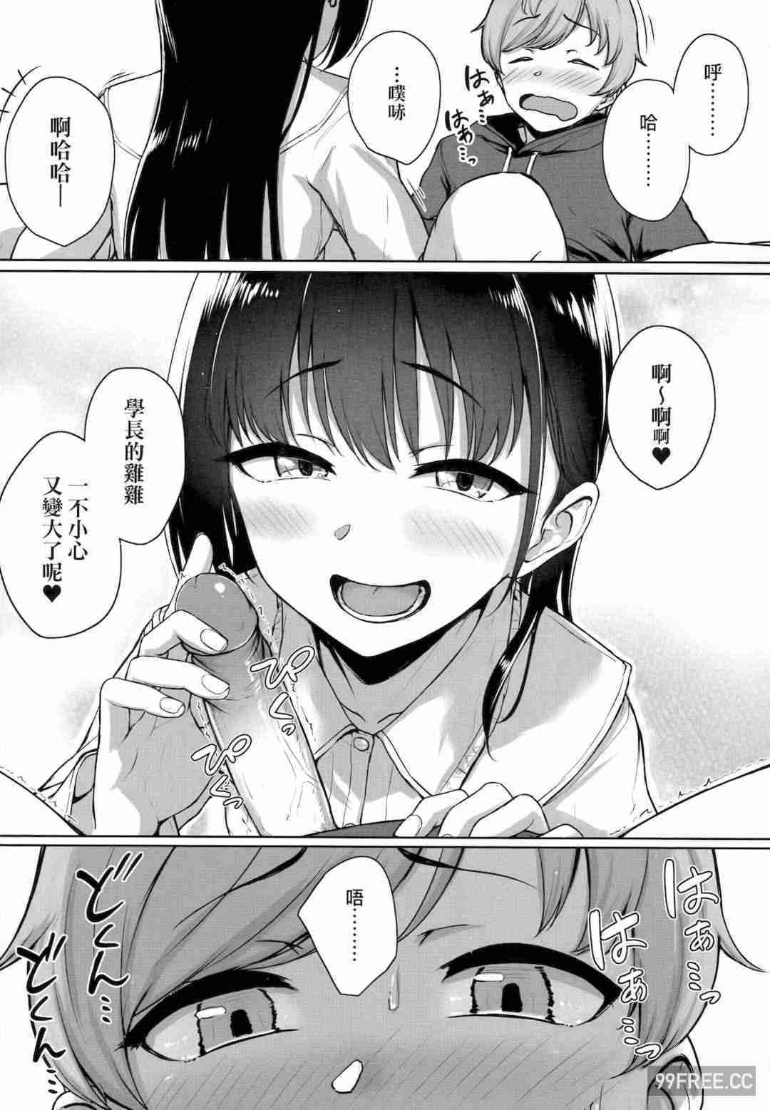 [葵井ちづる] イジワルコネクト壞心眼的肉體接觸