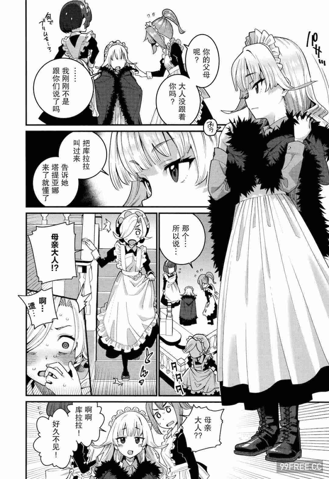 [源五郎] 愛しき我が家 + 4Pリーフレット