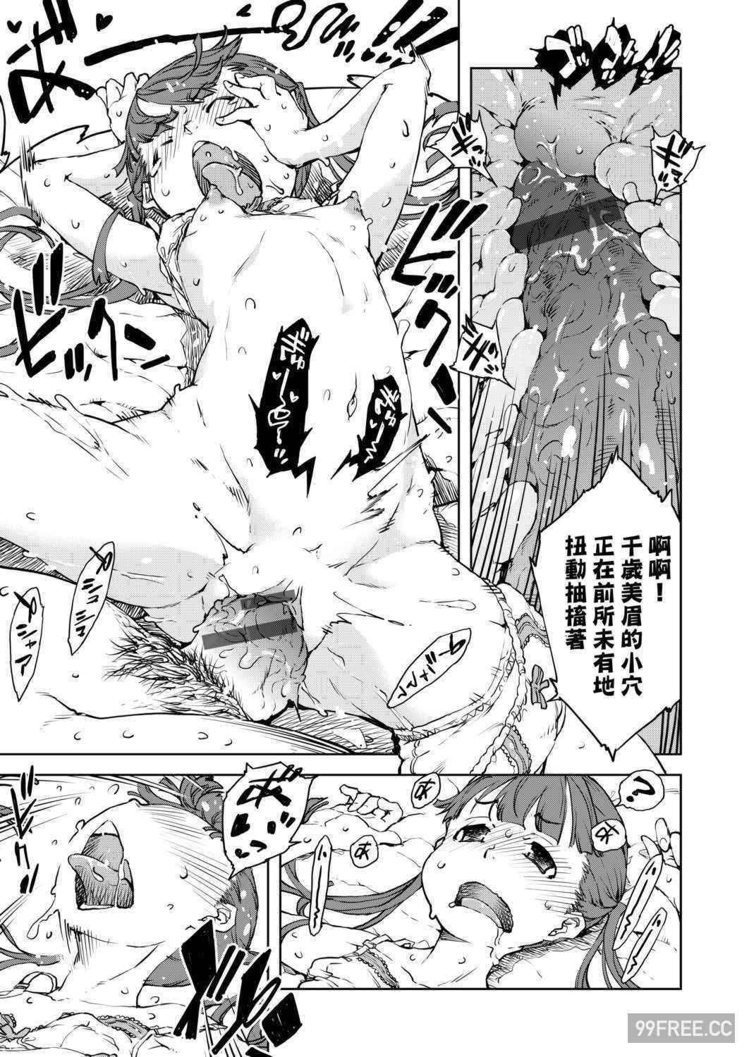 [鈴木狂太郎] JC'S TRIP